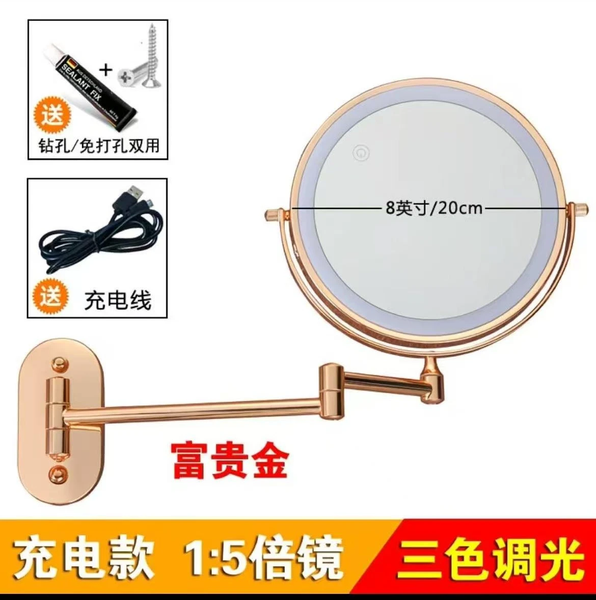 

8-inch mirror 5X（The color is gold）