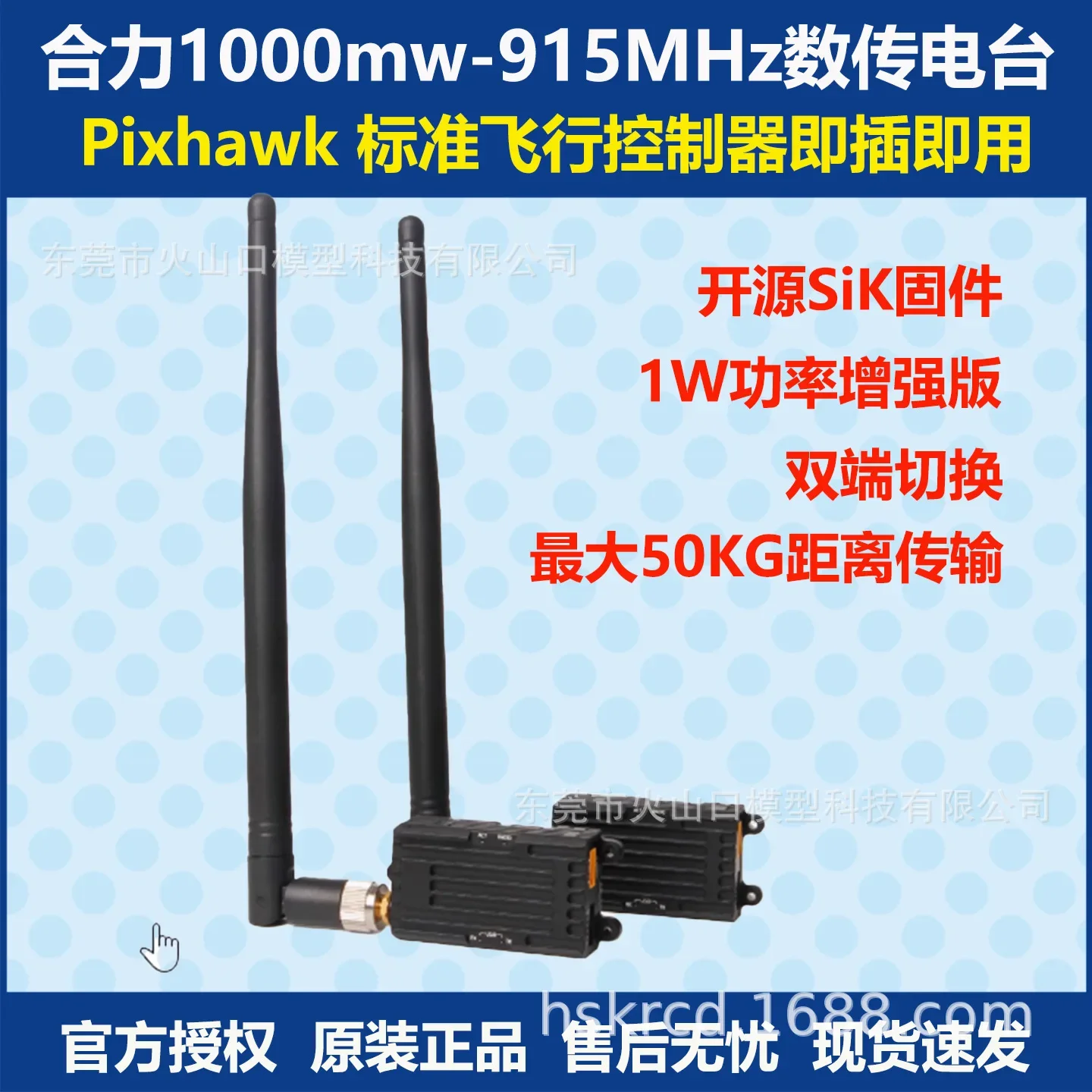 Holybro Telemetry R…