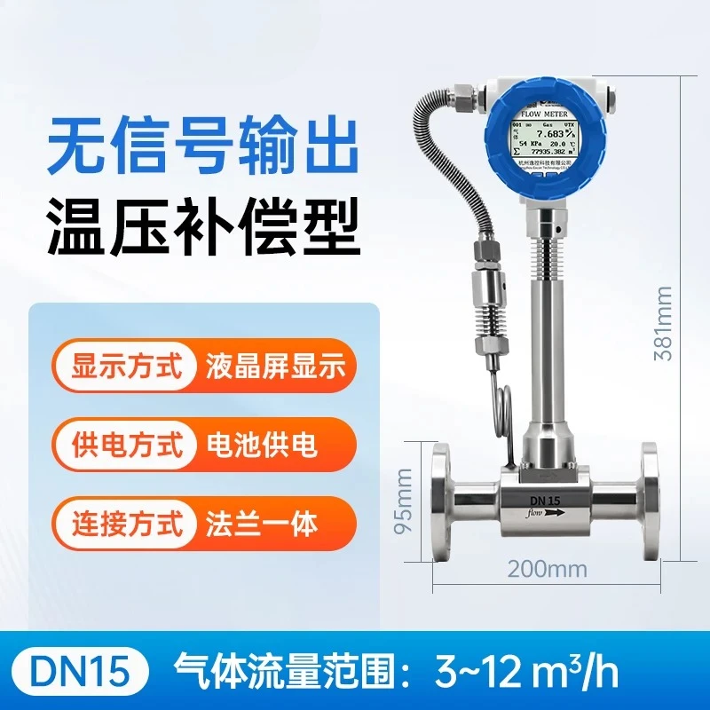 High Temperature Vortex Flow Meter LUGB, Gas Flow Transmitter for Steam Compressed Air Natural Gas Nitrogen Flow Measurement