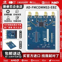AD-FMCOMMS3-EBZ AD9361 Software defined Radio SDR FMC ADI RF Sub board Module