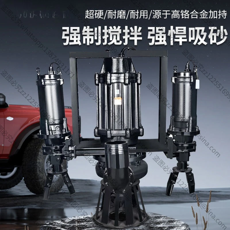 Suitable for Submersible SlurryPump Wear-resistant MortarPump Sand SuctionPump Dredging Mud PumpFish Pond Bottom Sand Suction