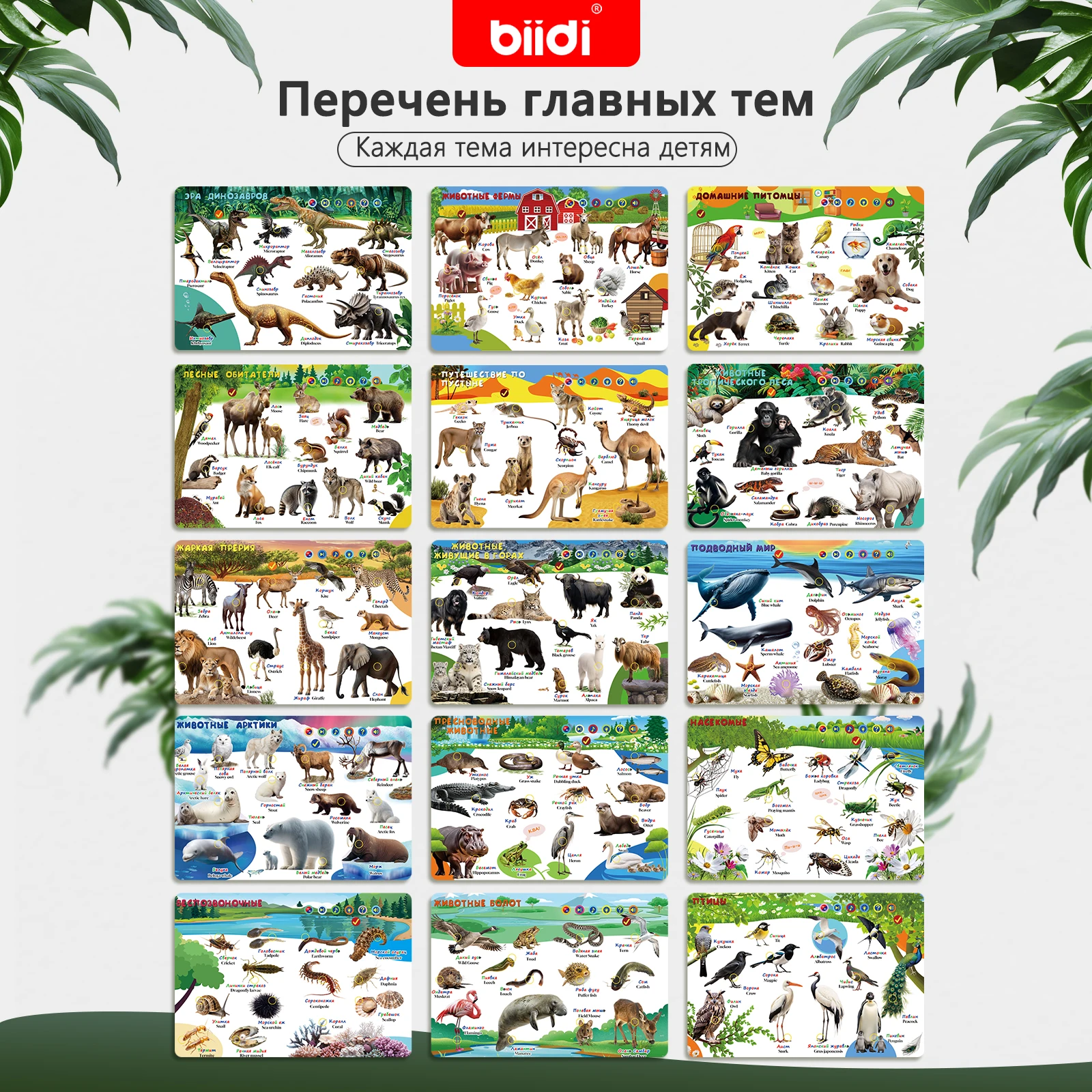 Russian-English Animal Sound Talking Book for Kids Interactive Musical Toy