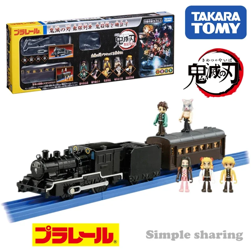 タカラトミー-電車の道路,ゴーストキリングエッジ,ゴーストキリングチーム,あなたの獣,合金ローラー,ミニチュアシミュレーションカー