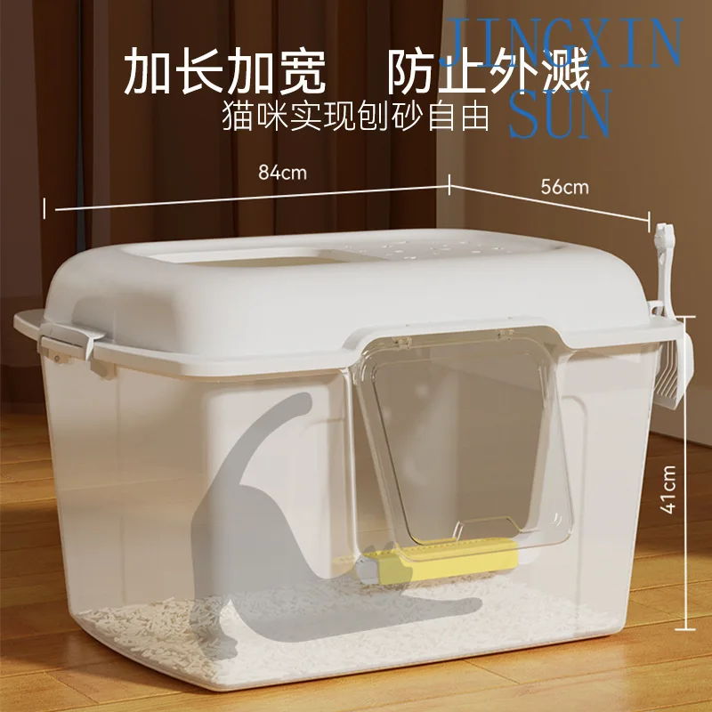 Giant cat litter box King size toilet Fully enclosed semi-enclosed splash-proof open Maine Ragdoll supplies