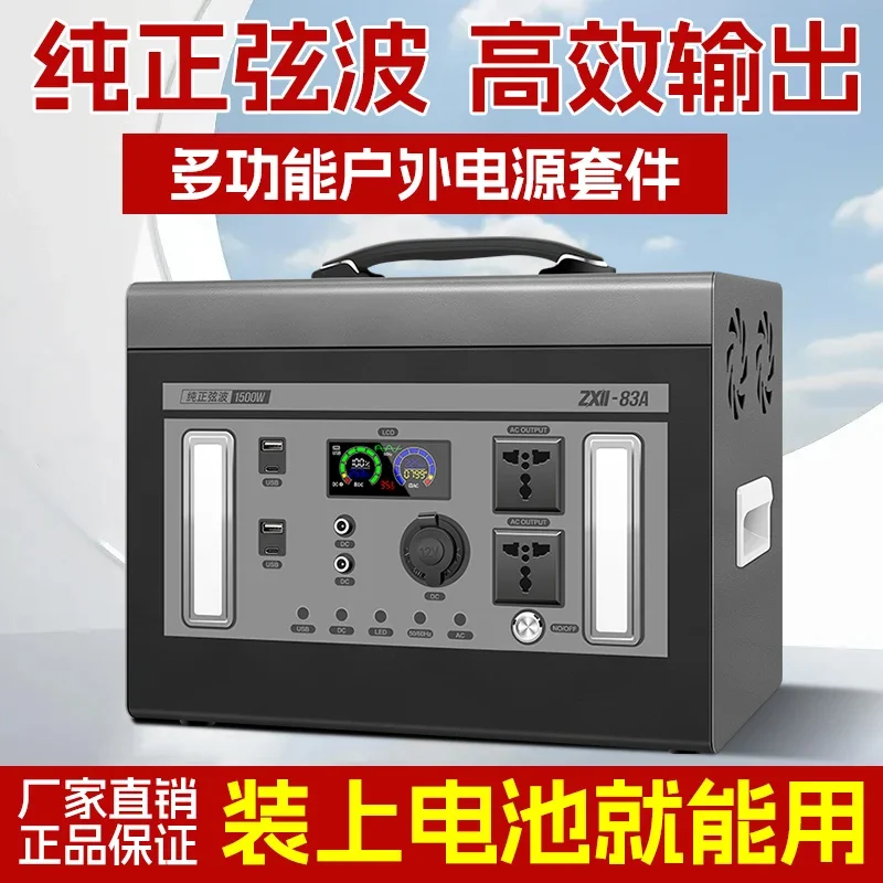 Outdoor mobile power supply DIY nesting inverter 12V24V to 220v lithium battery energy storage chassis shell kit