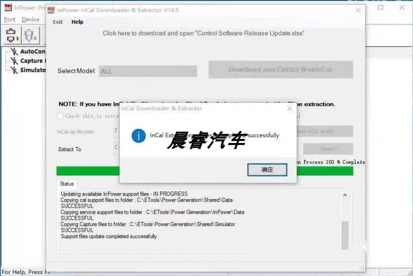 HKNA Generator set diagnostic testing software Cummins Inpower PRO 14.5