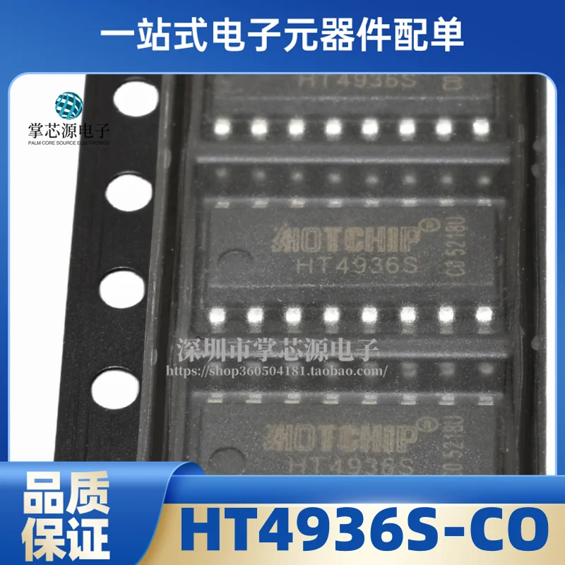 10PCS New original HT4936S HT4936 SOP-16 power management chip HT4936S-CO in stock