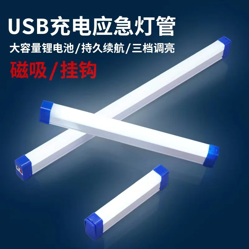 Hot selling LED charging emergency light tube USB magnetic suction charging light tube outdoor street stall night market camping