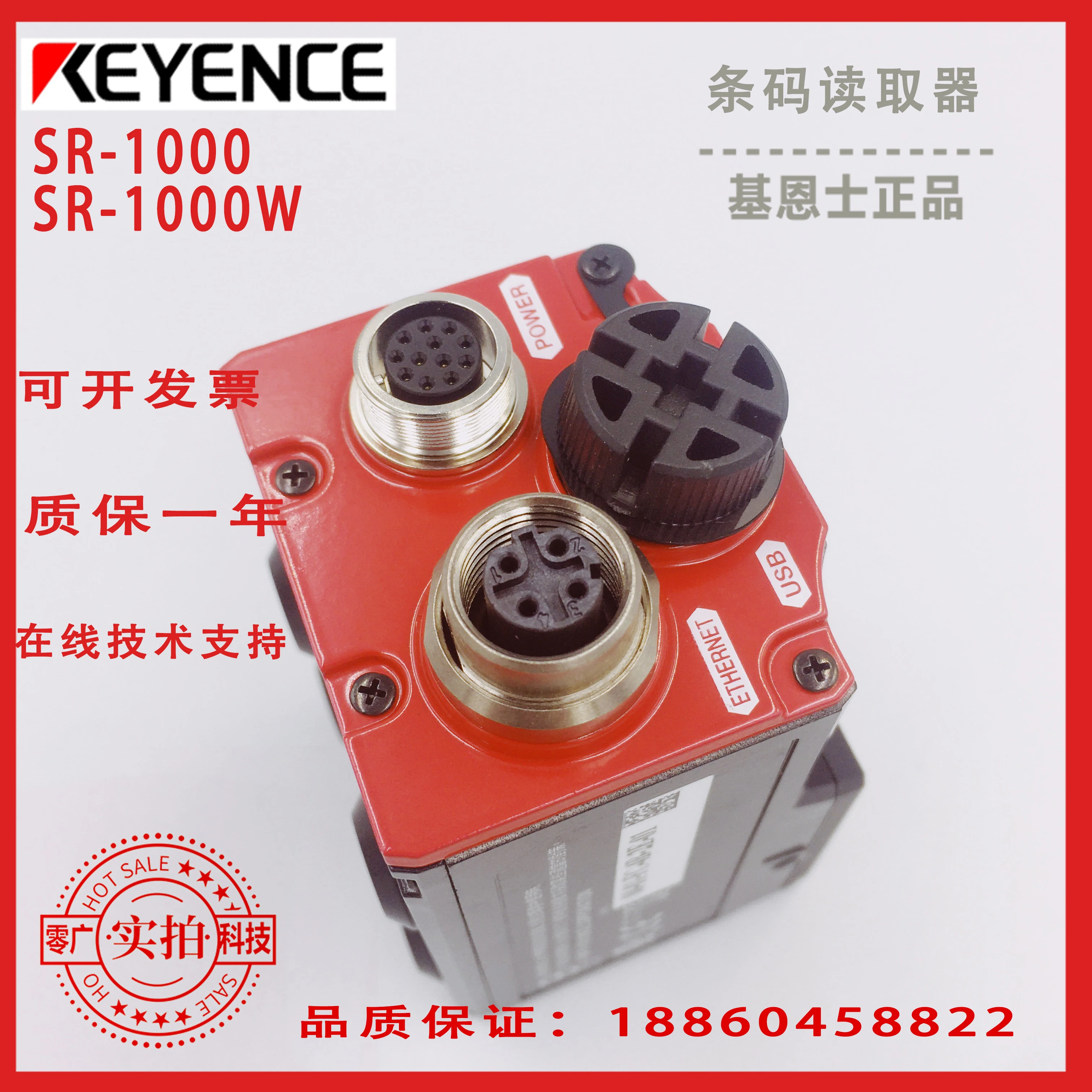 Считыватель штрих-кодов