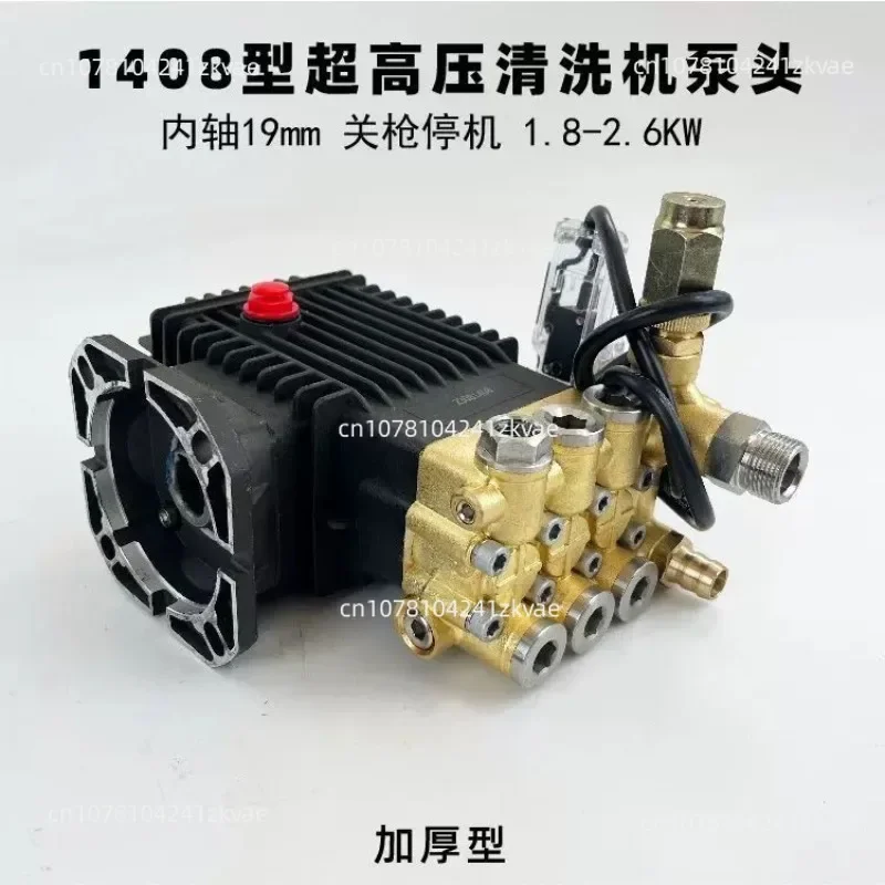 1408 Pure Copper Pump Assembly 220V Commercial Ultra-high Pressure Cleaner Automatic Start Stop Plunger Car Wash Pump Head