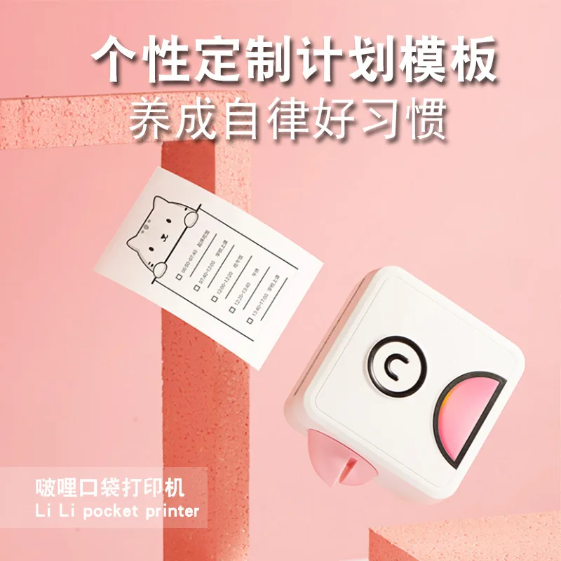 Customized-Border L1 Pocket Student Portable Photo Thermal Sticker Notebook Error Correction Printer