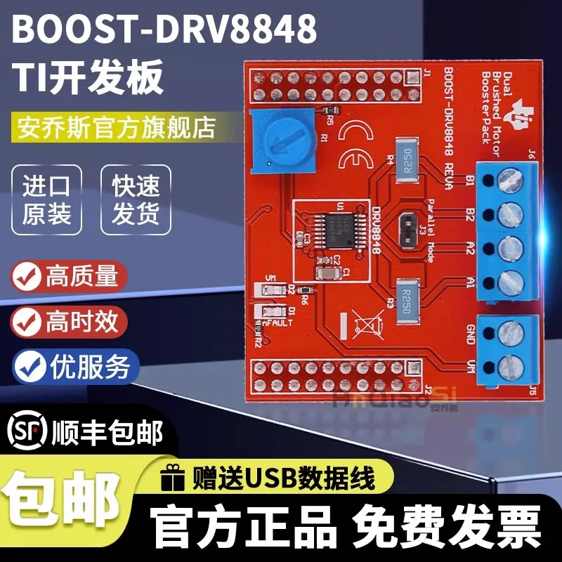 

Spot BOOST-DRV8848 DRV8848 Dual brushed DC H-bridge motor BoosterPack