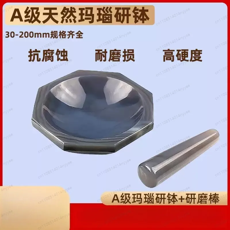 30-130MM Laboratory Use Mortar And Pestle Natural Agate Mortar With Grinding Rod Spice Mills Mortar Grinding Tool