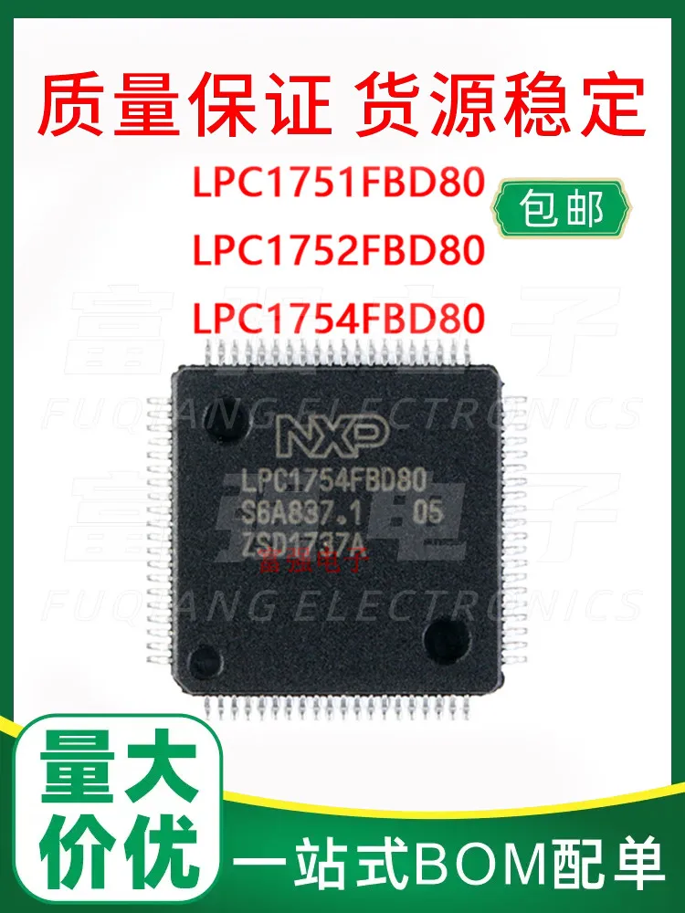 LPC1751FBD80 LPC1752FBD80 LPC1754FBD80 High quality and high price support order