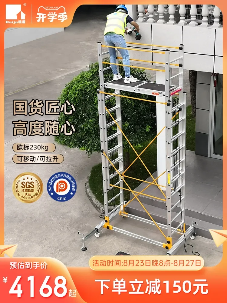 Ruiju aluminum alloy scaffolding lift folding mobile engineering ladder aerial work platform cloud ladder ladder manufacturer