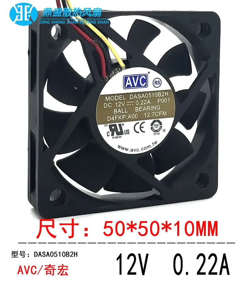 1pcs * ORIGINAL DASA0510B2H 12V 0.22A 5010 50*50*10mm NEW COOLING FAN RADIATOR