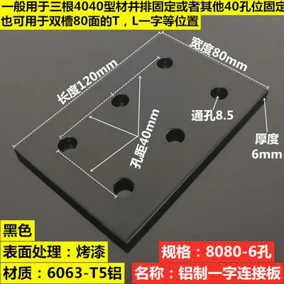 Imagen 2 del producto Placa de tira negra, sujetador de conector de aluminio 2020 3030 4040 6060 8080 conector de ángulo de 2/3/4/8 orificios, montaje de aluminio