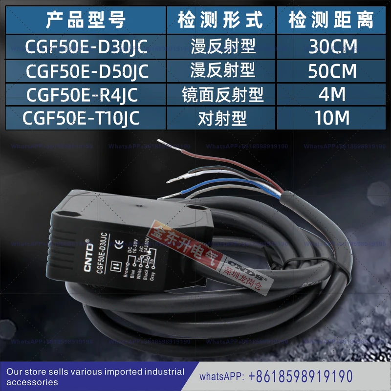 CGF50E D30JC Diffuse reflection photoelectric switch sensor Five-wire D50 mirror R4 opposite type T10JC
