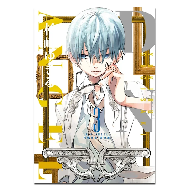 

Dn ANGEL ANGEL Zhi Complete Version 03 Yukiru Sugisaki Dongli Publishing 9786263478114 Book