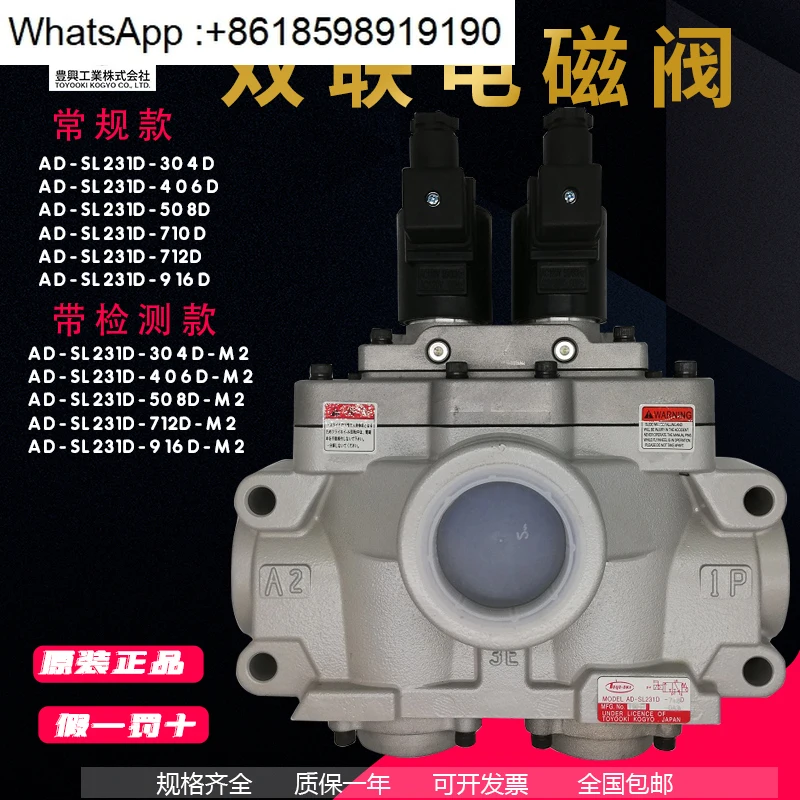 Double Valve AD-SL2… - image