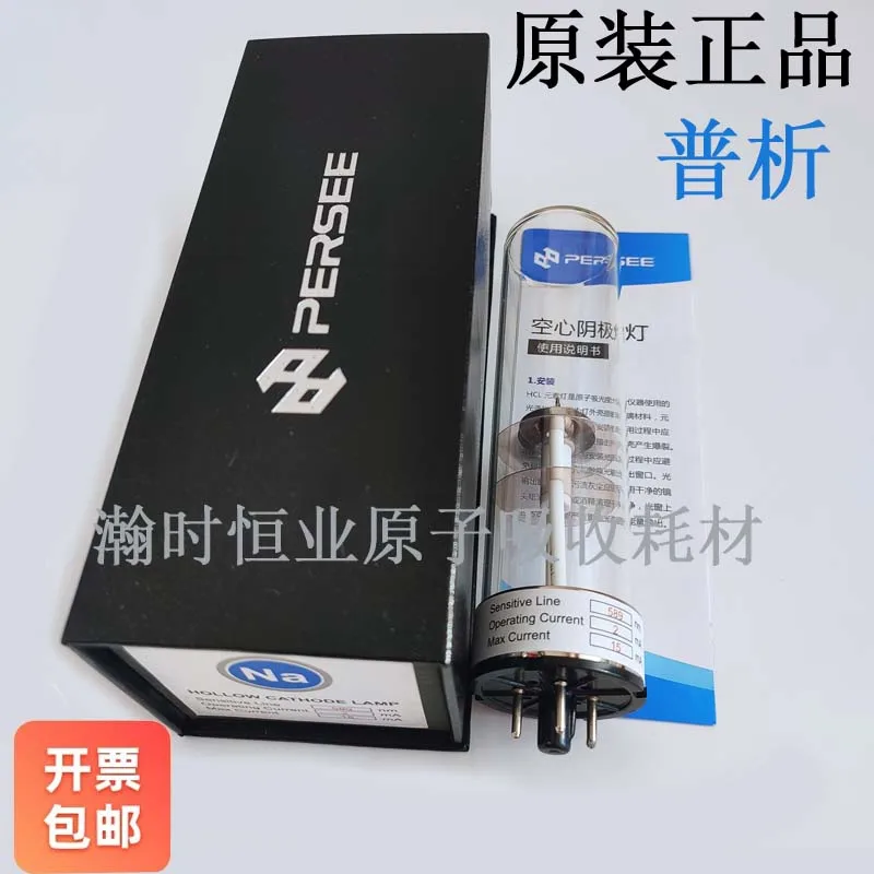 Genuine Hollow Cathode Lamp Molybdenum Barium Beryllium Aluminum Gold Silver Lead Cadmium Cobalt Atomic Absorption Element