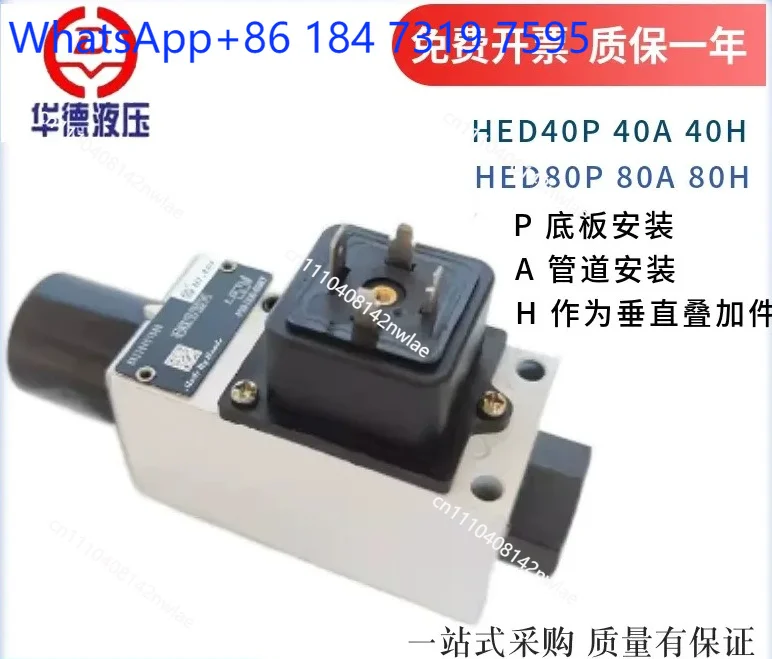 Genuine Beijing Huade Hydraulic Pressure Relay HD-HED80A1X/100Z14KW HD-HED80P/80H