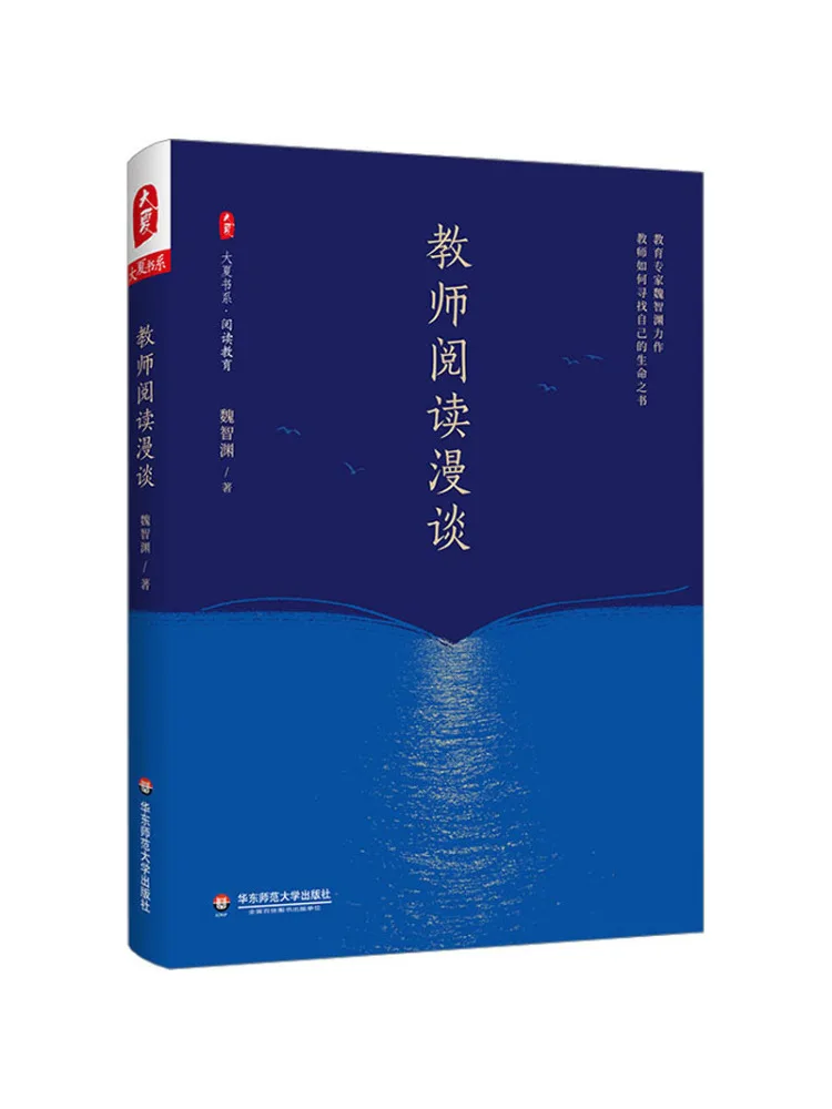 

Книга-Winshare Учитель читает обсуждение