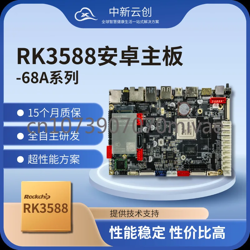 PCBA Main Board/suitable for Edge Computing/live Broadcast Equipment/industrial Control Host