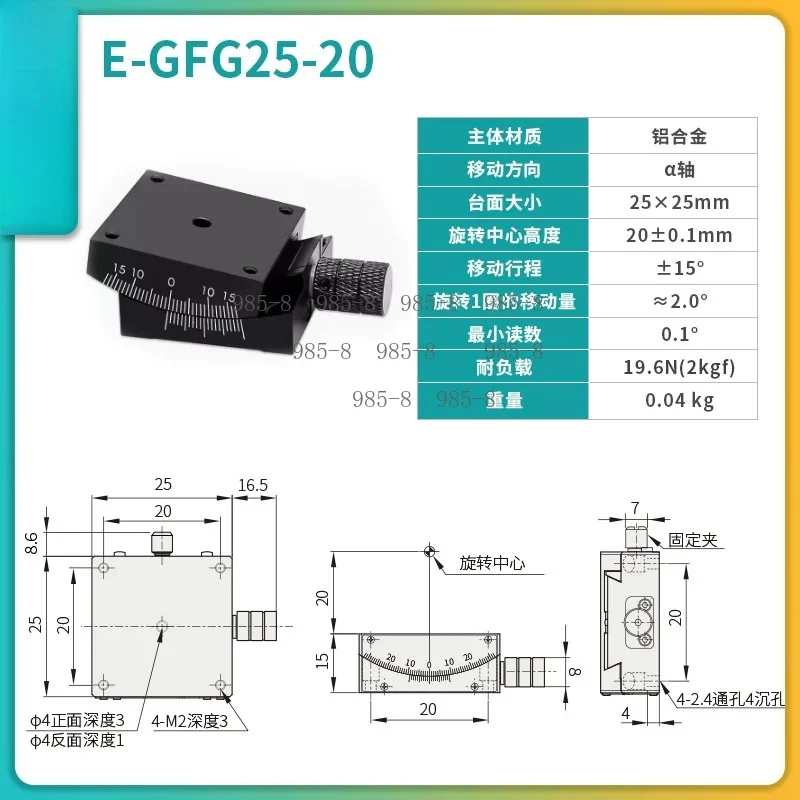 Laboratory Optical Fine Adjustment Frame, XY Axis Inclined Arc Stage Hand Operated Precision Angle Tuning Platform
