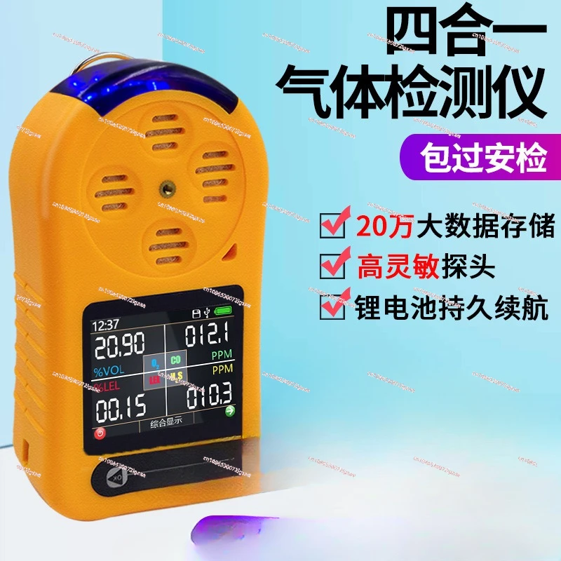 Four-in-one gas detector Portable toxic and harmful gas detector Combustible carbon monoxide Oxygen concentration