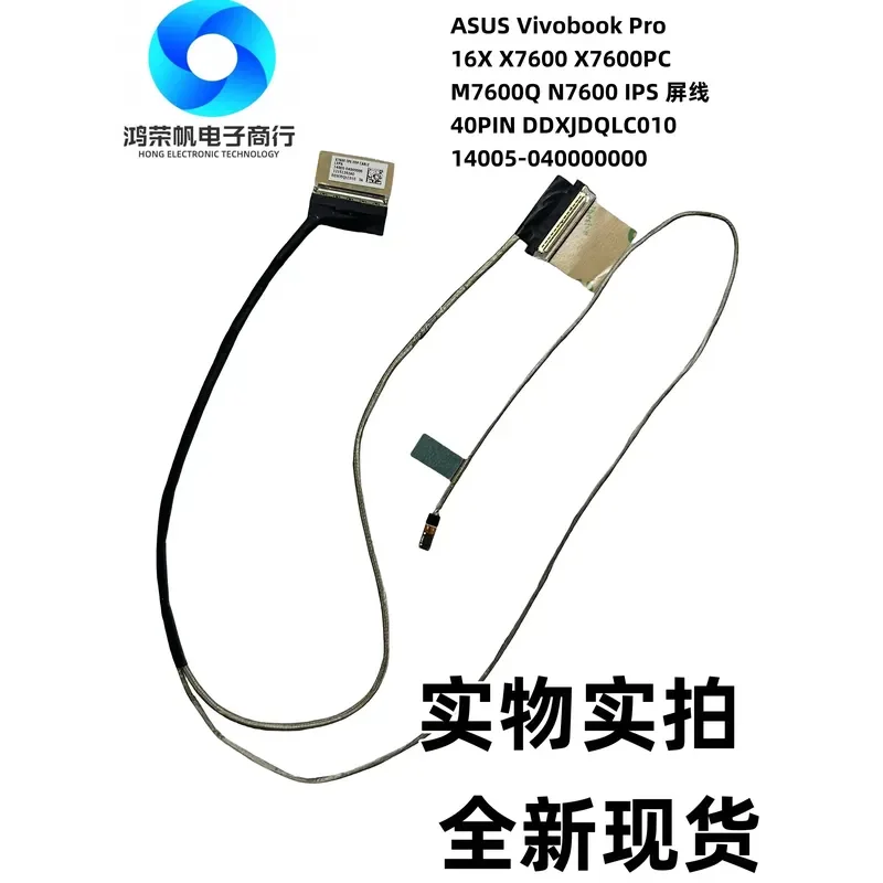 For ASUS Vivobook Pro 16X X7600 N7600 IPS screen cable DDXJDQLC010