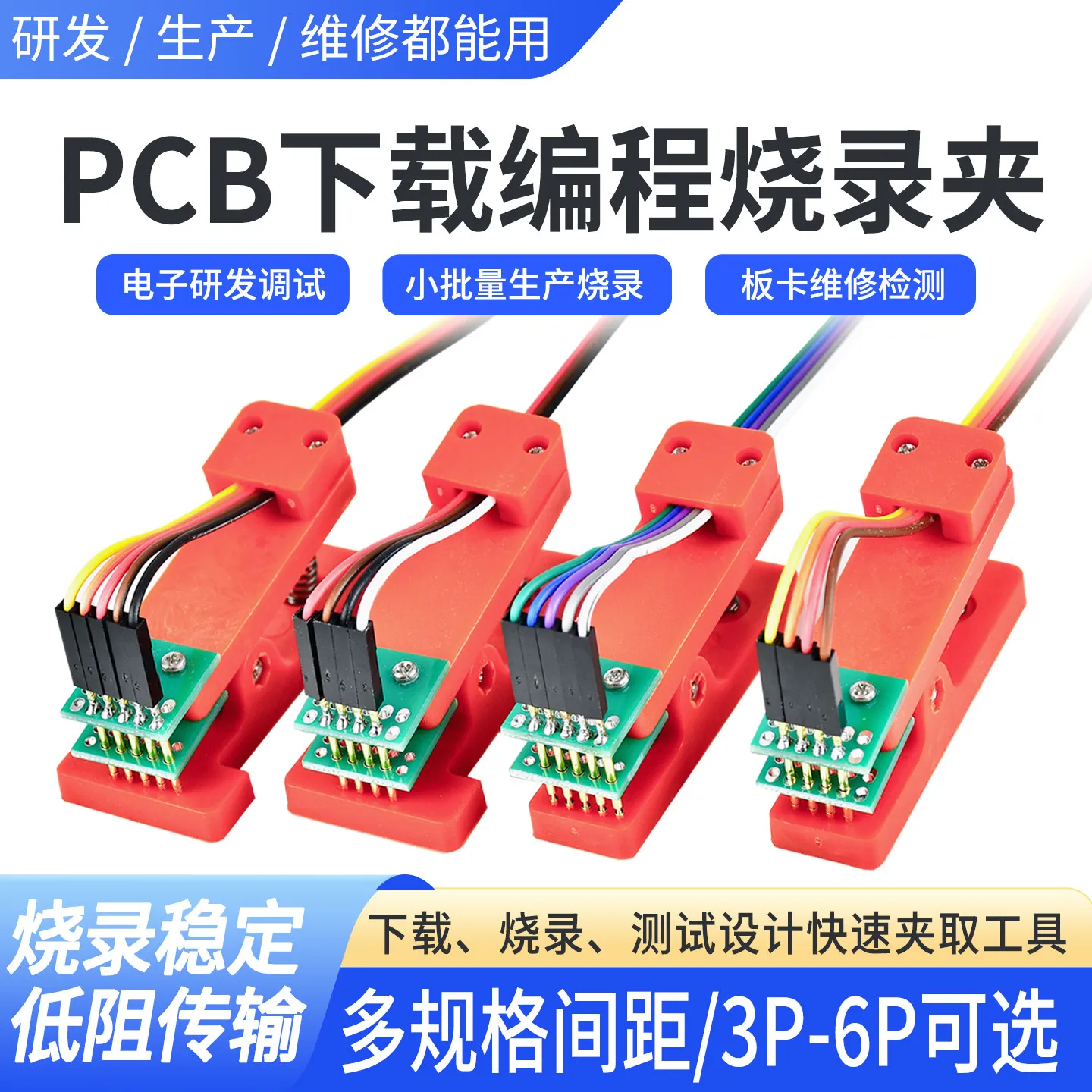 PCB Burning Fixture Repair Test Clamp Tool Probe Download Program Programmer 2.54mm Double Row Single Row