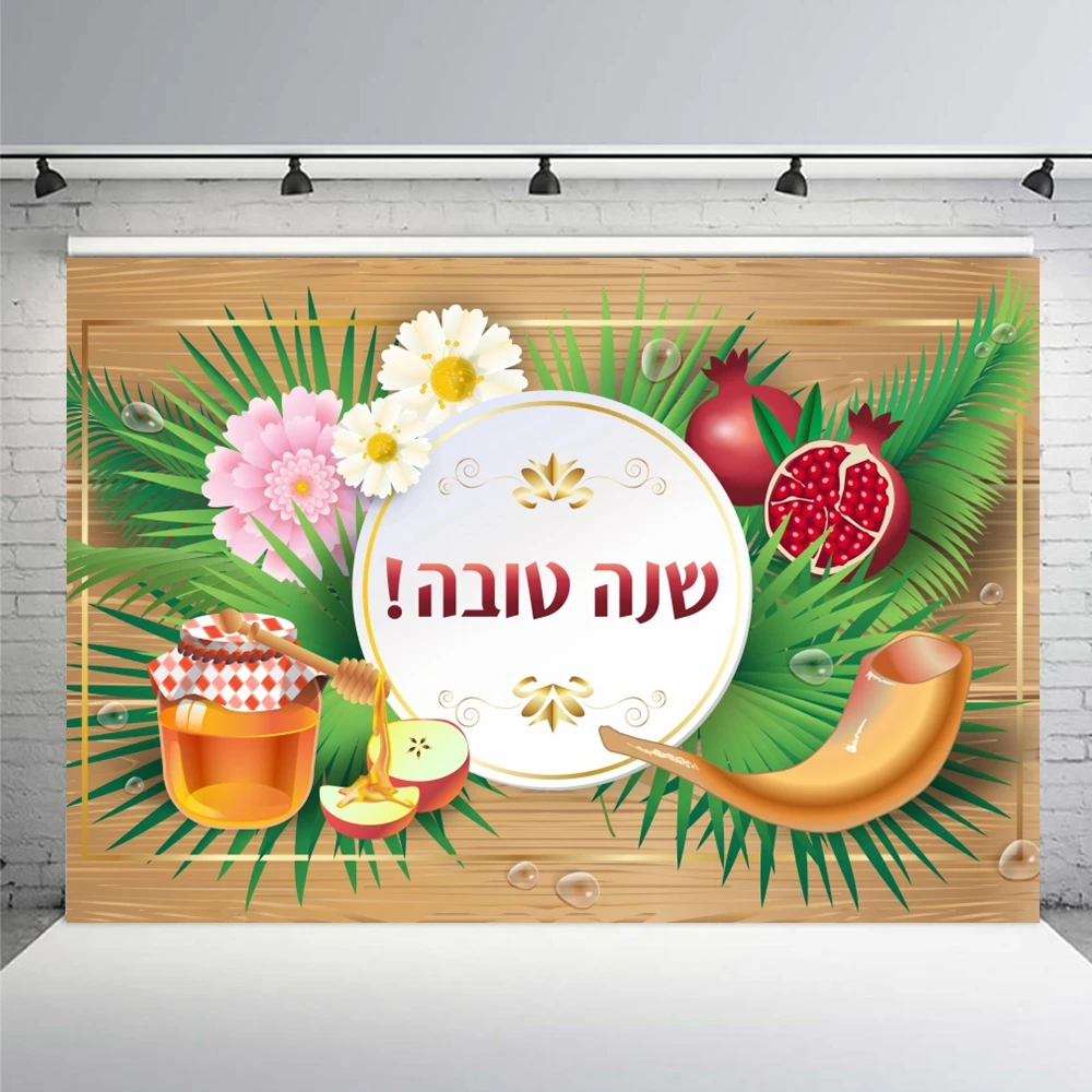 Happy Rosh Hashanah Photography Background Shofar Apple Honey Pomegranate Banner Jewish New Year Party Decoration Photo Backdrop