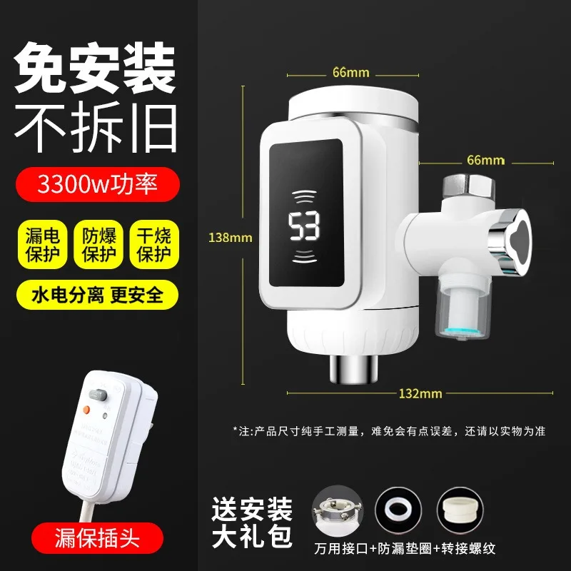 Connection type installation-free electric heating instant faucet small kitchen treasure