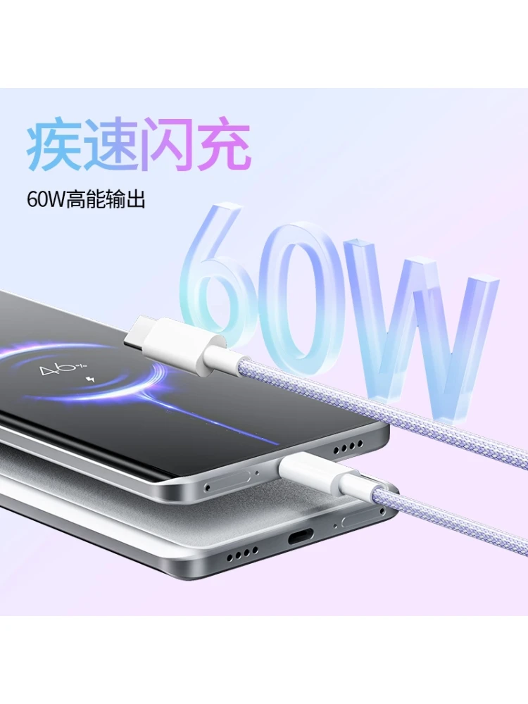 Speed shift C-C data cable PD60W ultra-fast charging car charger charging cable