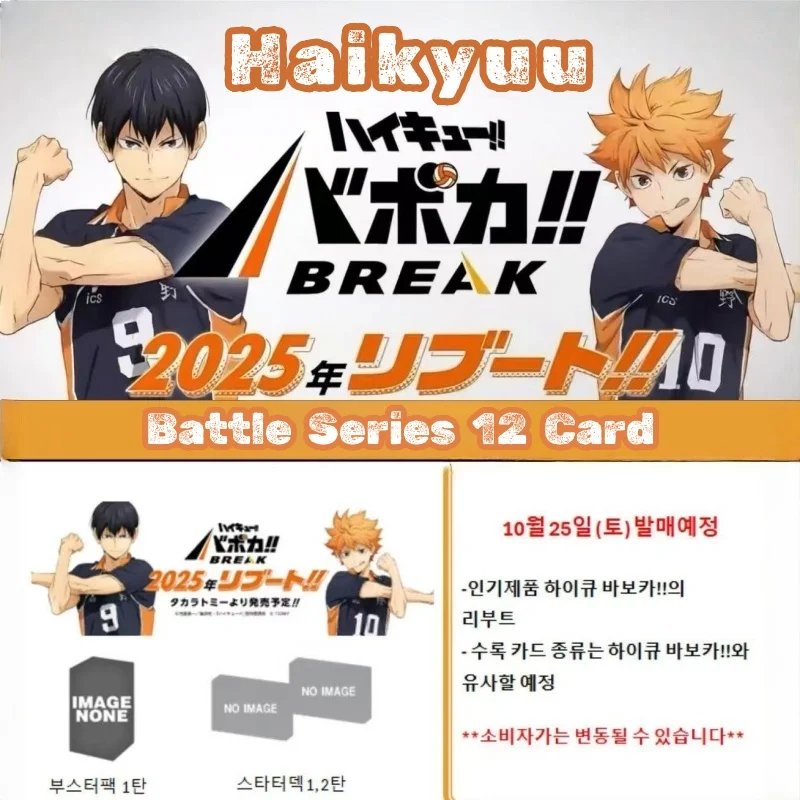 

2025 New Pre-Sale Haikyuu Trading Card Game Battle Series 12 Card Korean Version Anime Character Collection Cards Toys Gifts