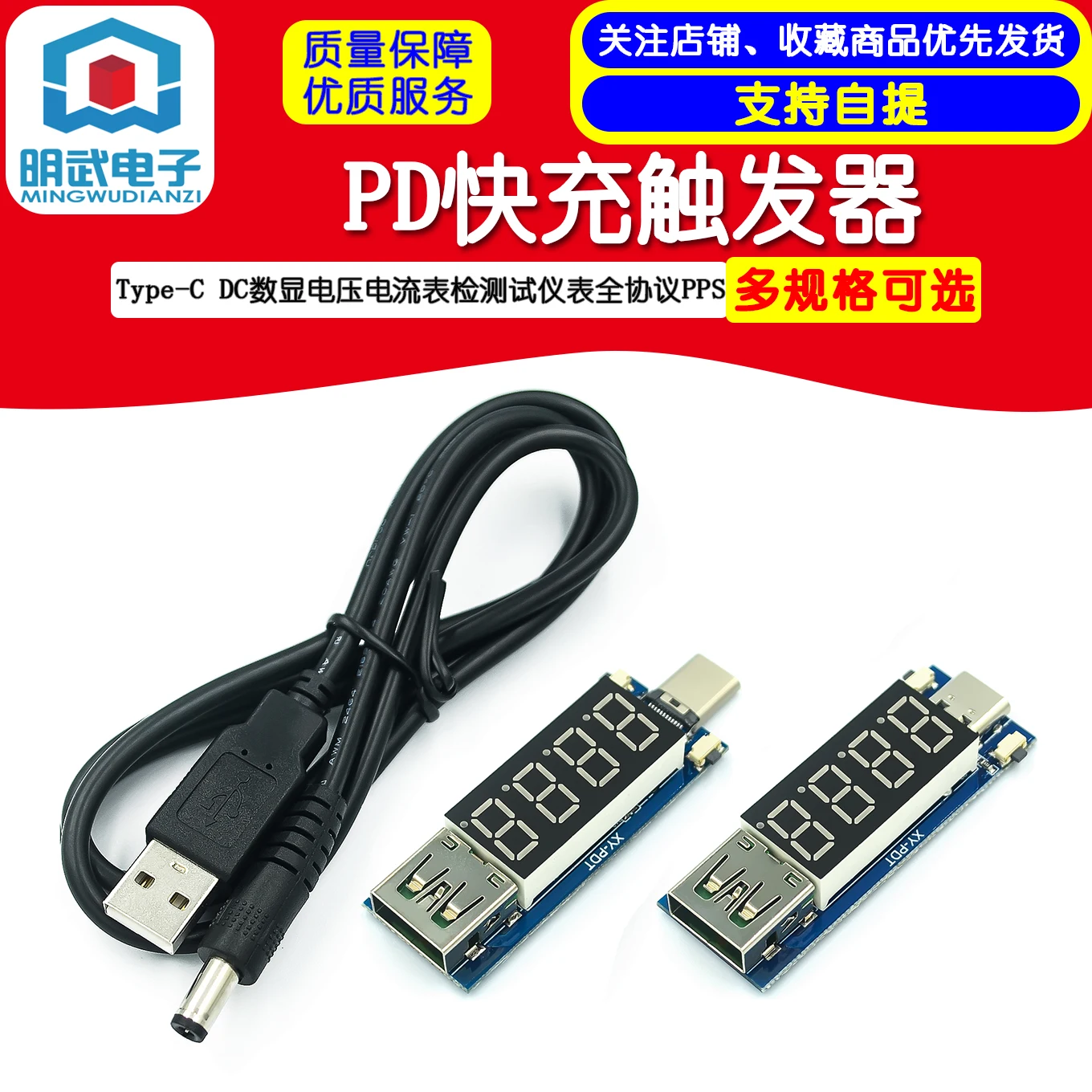 Type-C PD Fast Charge Trigger Decoy DC Digital Display Voltage And Ammeter Detection Test Instrument Full Protocol PPS