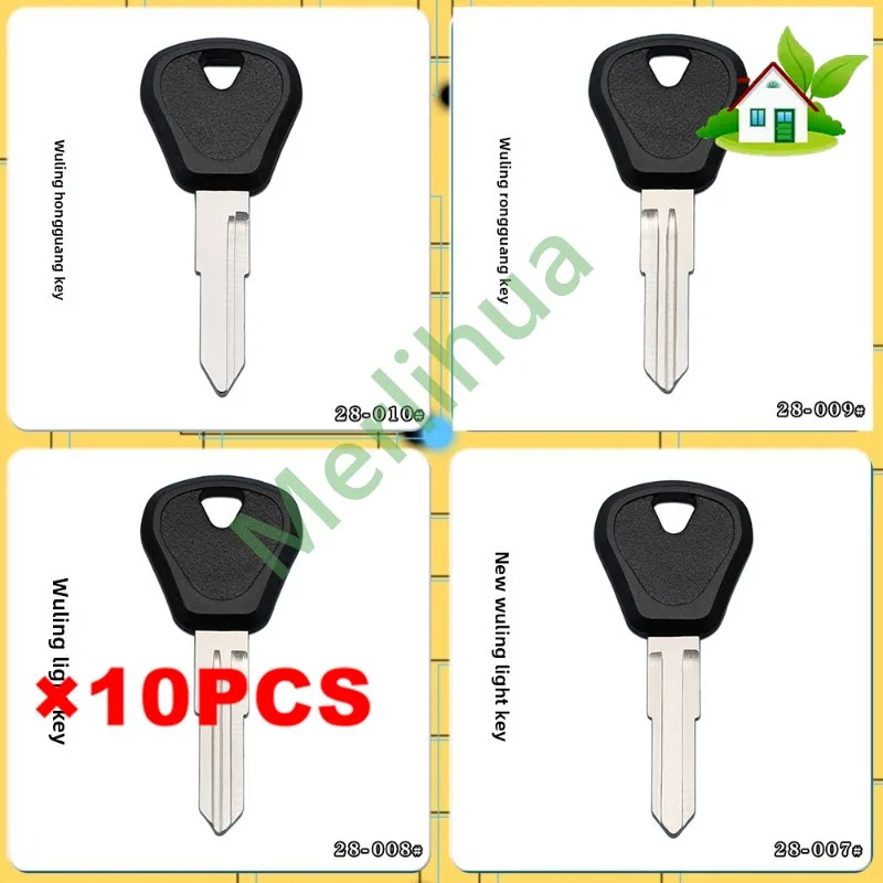 FOR Wuling Minivan Secondary Spare Replacement Key Blank, Fit Rongguang Hongguang Zhiguang New Zhiguang For Ignition Door Lock