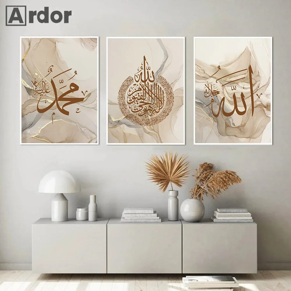 Beige Gold Marble Allahu Akbar Posters Islamic Calligraphy Canvas Painting Print Wall Art Pictures Modern Living Room Home Decor