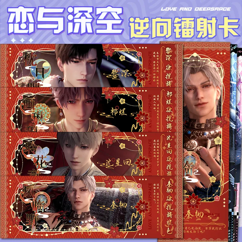 Love And Deepspace …