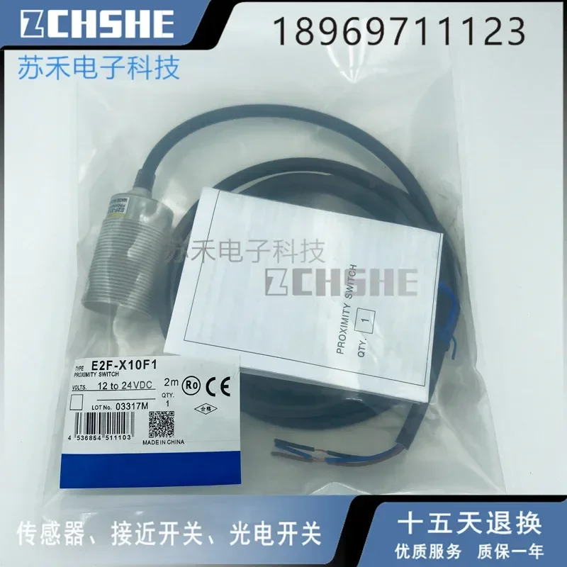 

датчик приближения E2F-X10F1 NEW