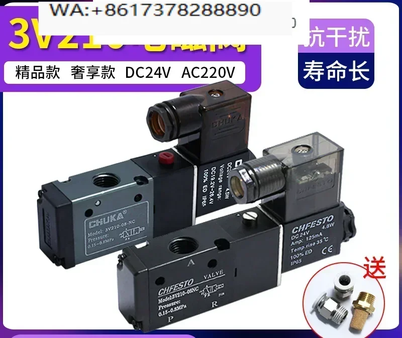 Solenoid valve Potential control  Two-position three-way 24V directional 3V210-08 Switching air Pneumatic control valve
