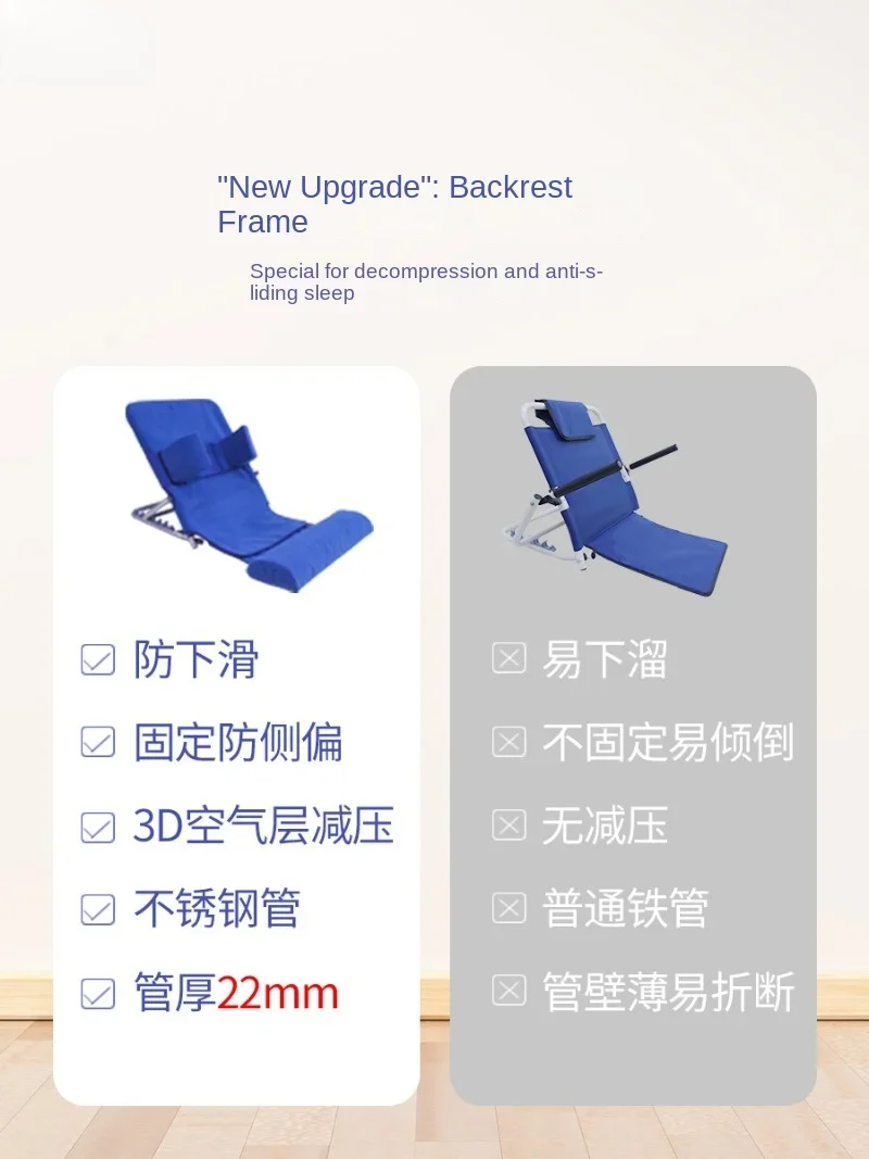 hemiplegia backrest pad, special bracket for the elderly, nursing products, bed chair