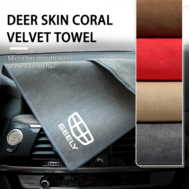 Полотенце из микрофибры для мытья автомобиля, тряпка для чистки эмблемы и сушки для Geely Ttugella Geometry C Coolray Emgrand Atlas Pro EC7 GX3 Полотенце из микрофибры для мытья автомобиля, тряпка для чистки эмблемы и сушки для Geely Ttugella Geometry C Coolray Emgrand Atlas Pro EC7 GX3