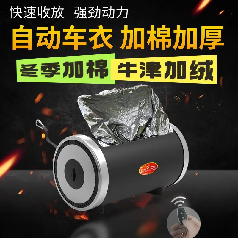 ملابس السيارات الأوتوماتيكية بالكامل، تخزين ذكي للتحكم عن بعد قابل للطي، مضاد للتجمد والمطر والثلج مع القطن #3