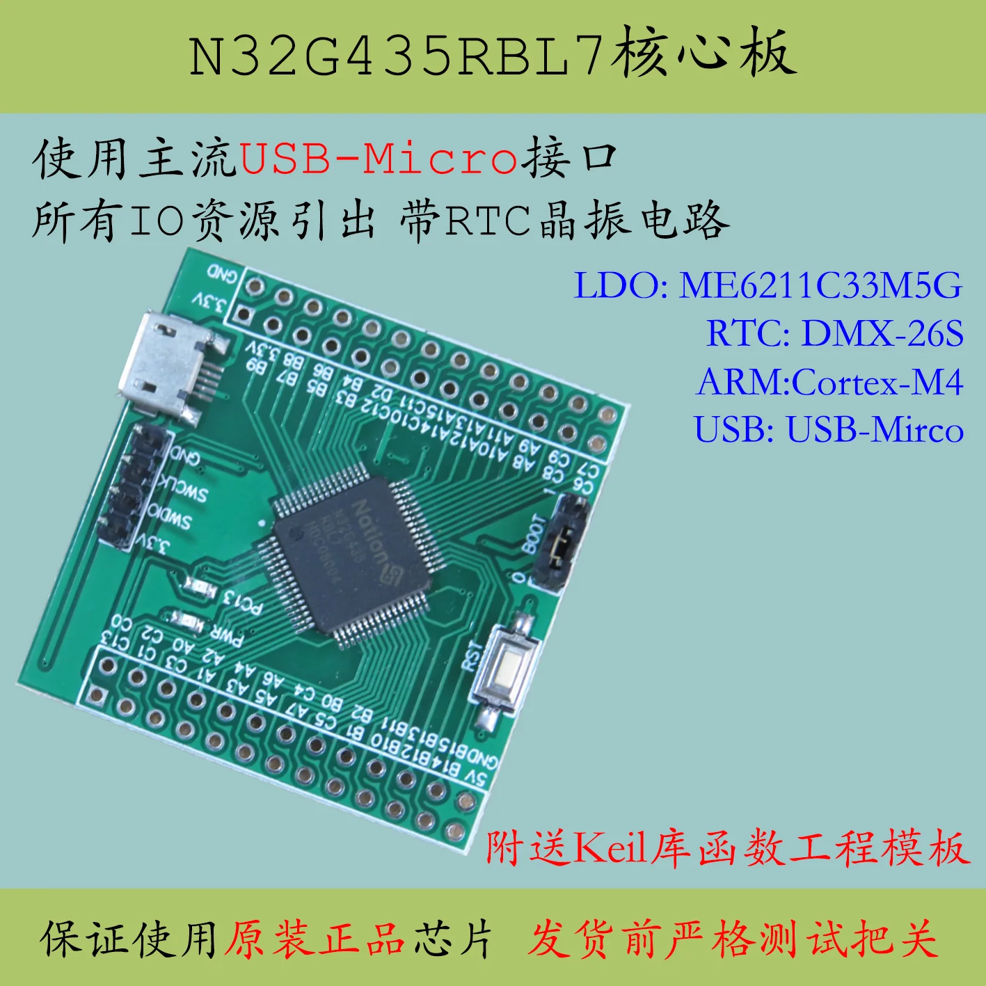 N32g435rbl7 Core Board Minimum System Re Development Board Rct6