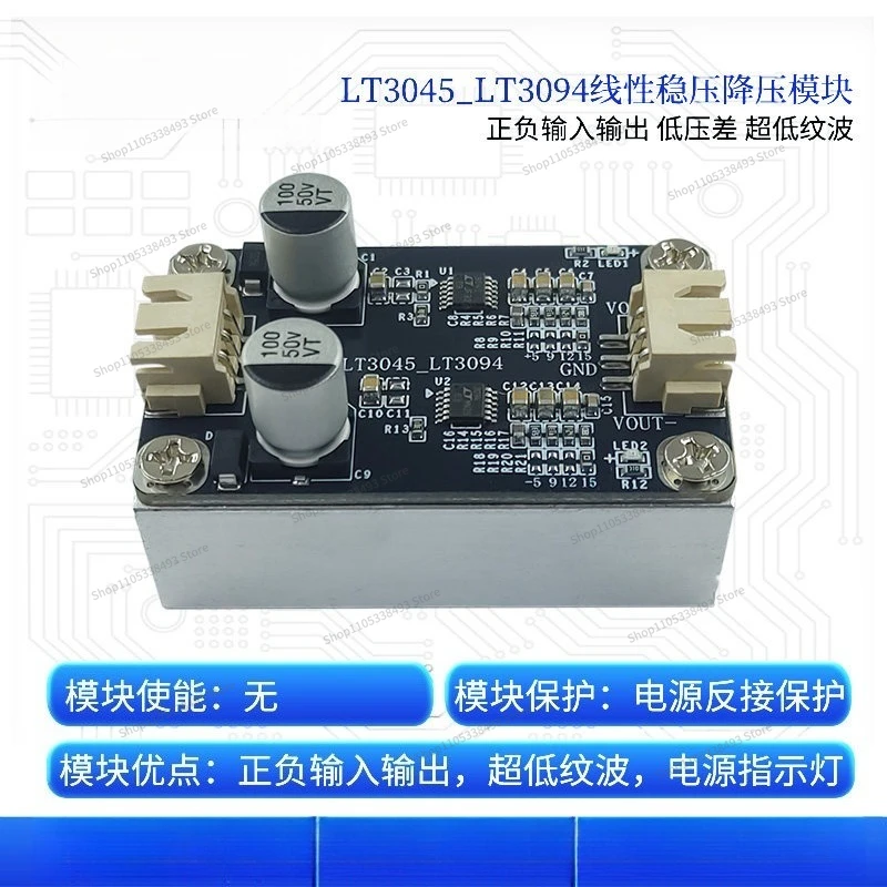 For LT3045 LT3094 Linear Regulated Positive and Negative Step-down Power Supply Module, RF Power Supply