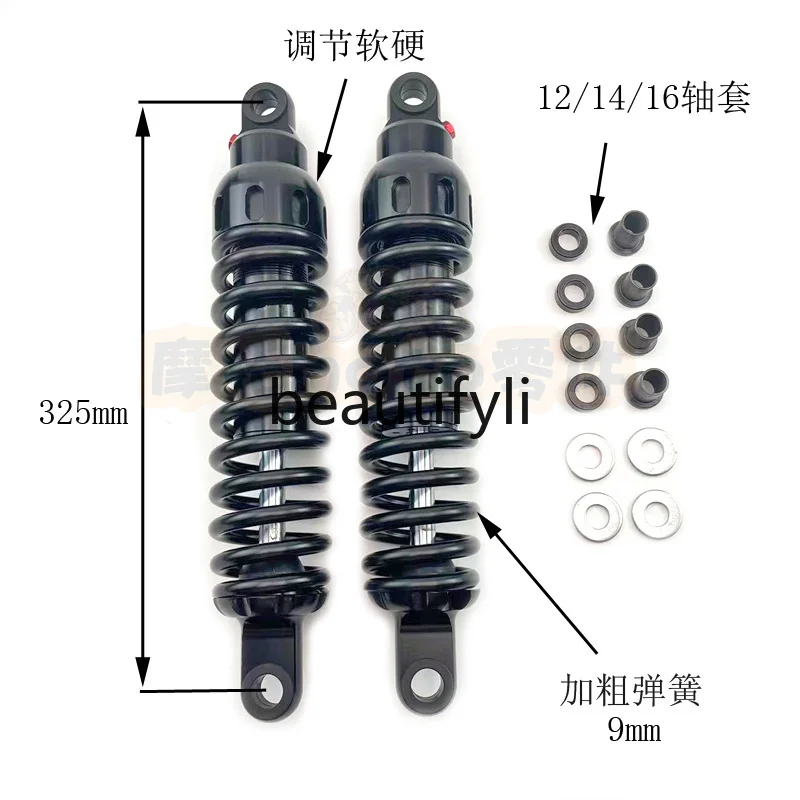 Suitable for 883 large glide modified rear shock absorber