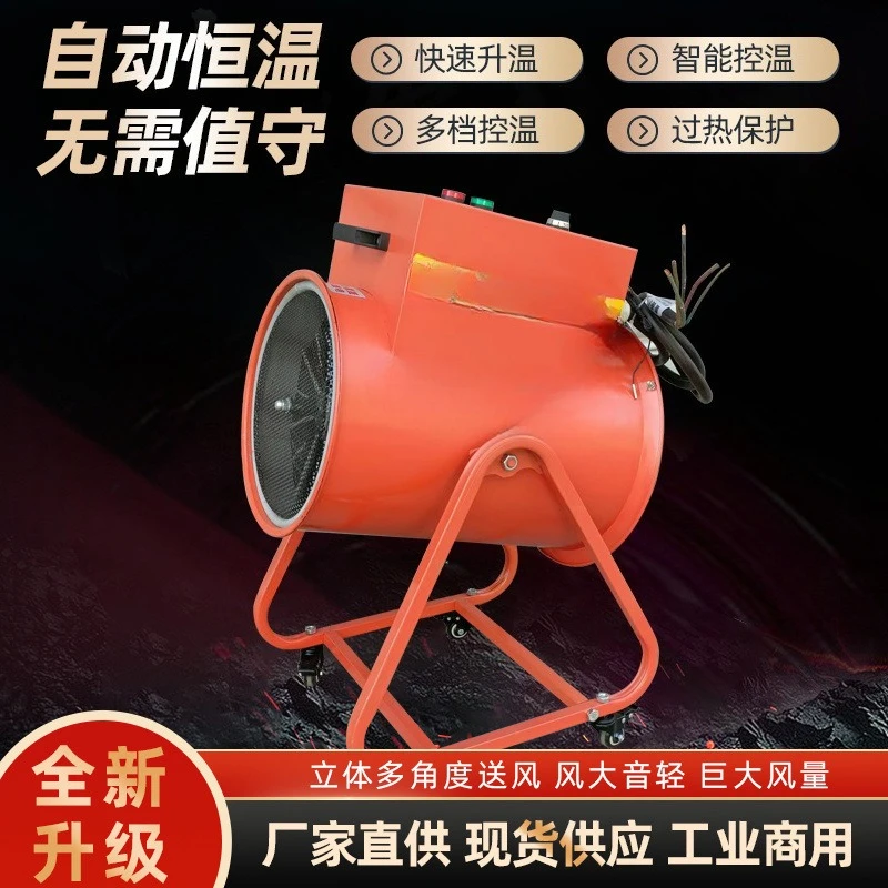 Industrial fan breeding, planting and raising seedlings, high-power workshop, drying and heating, large-area heating