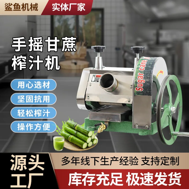 AOLIVIYA Commercial Manual Sugarcane Juice Press Squeezer Hand Cane Extractor Crusher Machine Specialty Tools
